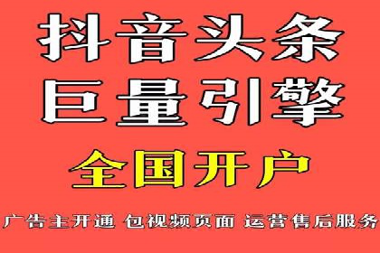 抖音信息流广告案例：网红营销新趋势